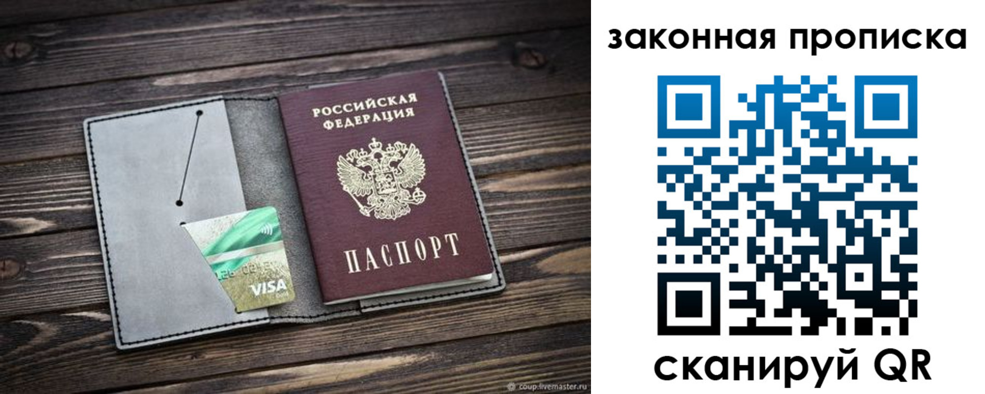 прописка в квартире в Кунгуре
