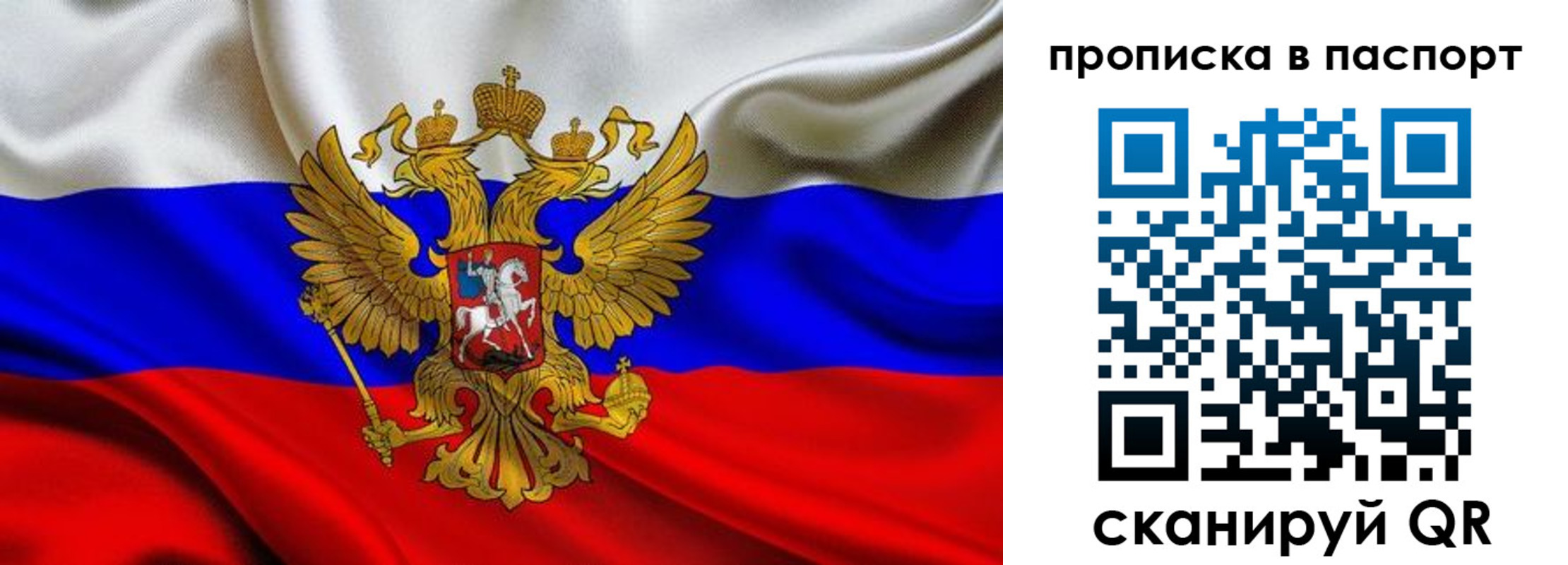прописка гарантия в Кунгуре