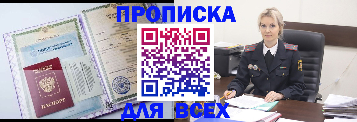 временная регистрация в квартире в Кунгуре