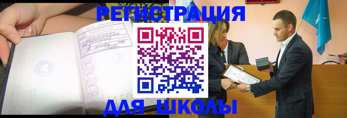 временная регистрация в Кунгуре