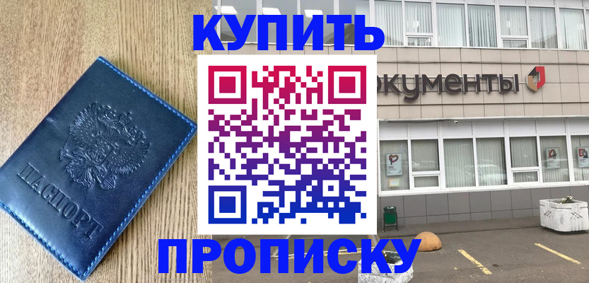 временная регистрация поиск в Кунгуре