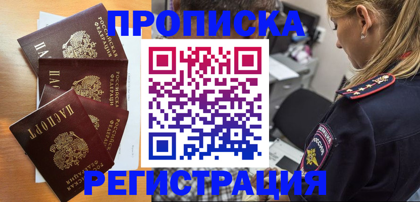 прописка штамп в Кунгуре