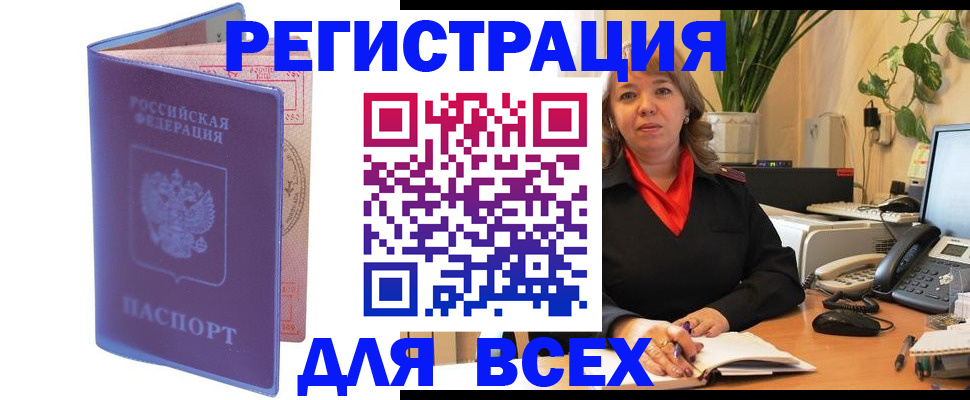 прописка регистрация в Кунгуре