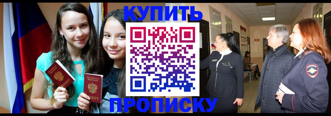 прописка штамп в Кунгуре