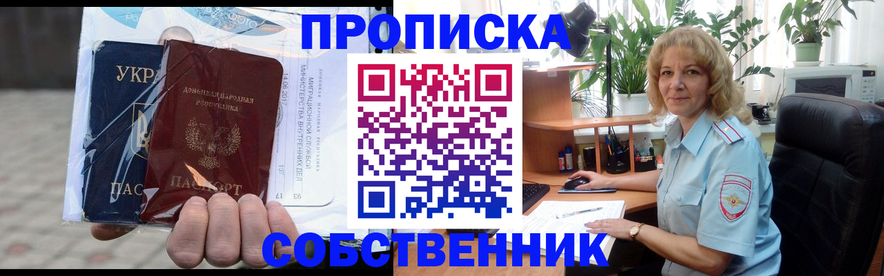 прописка в квартире в Кунгуре